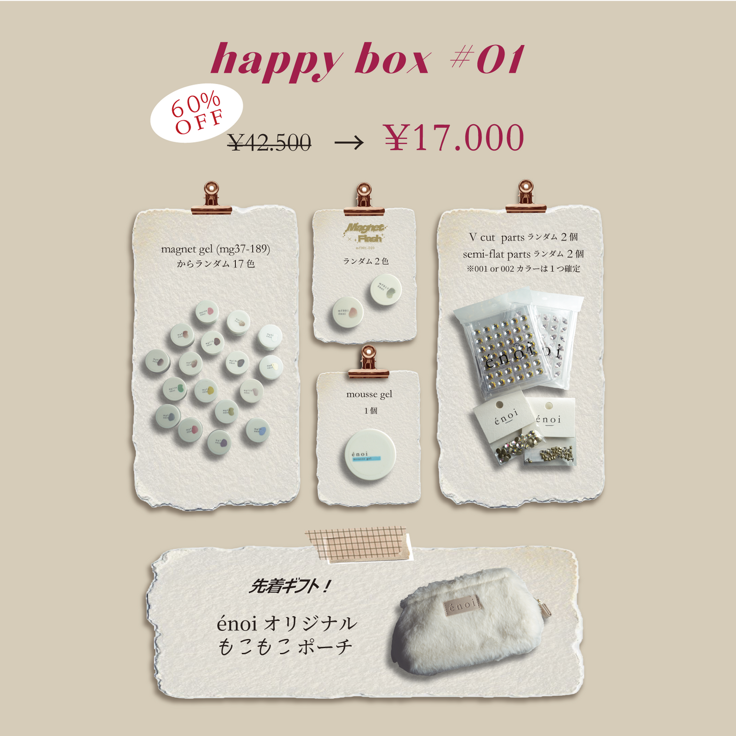 happy box #01