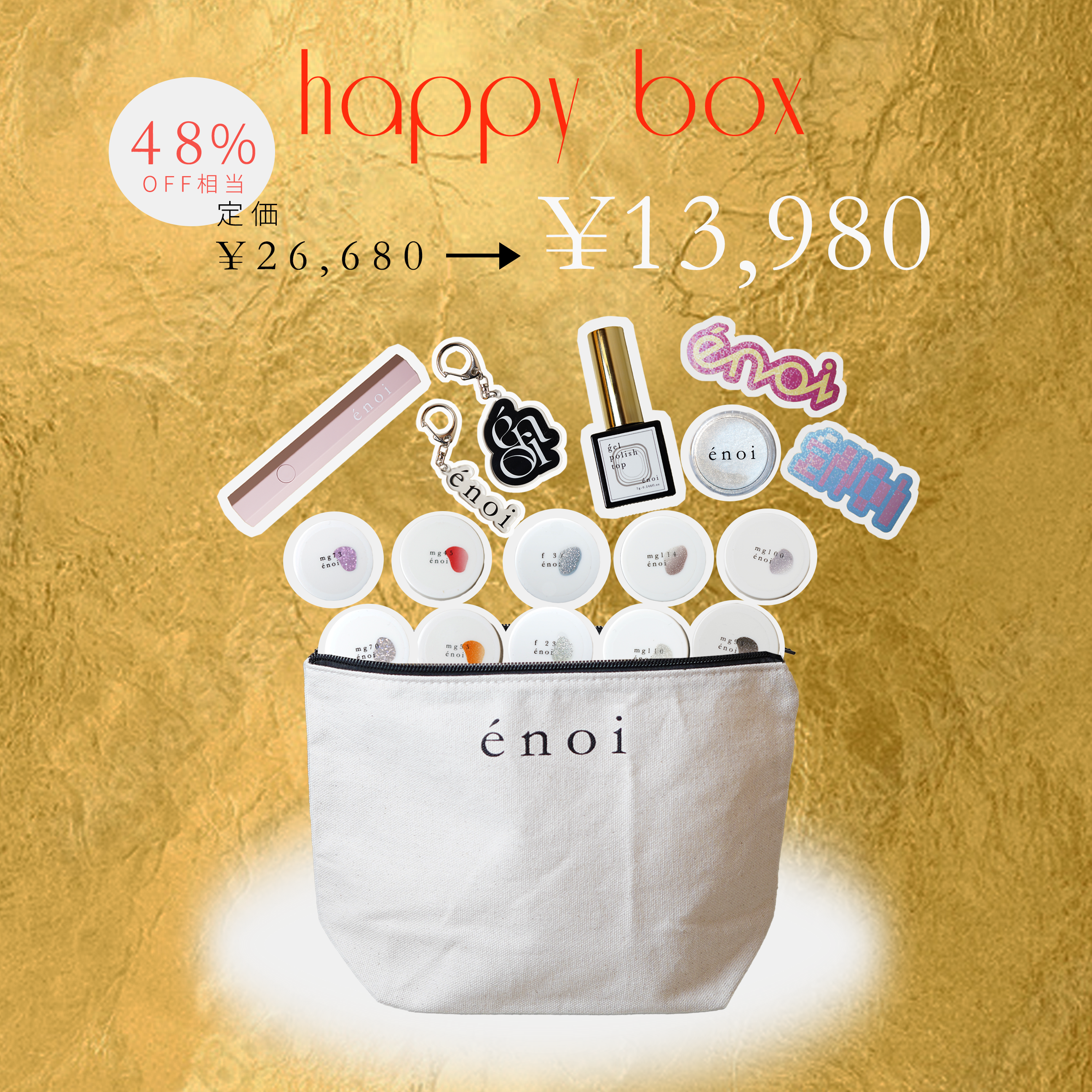 enoi 限定セット ポーチ付き 【公式通販】 enoi 限定セット ポーチ付き 【公式通販】