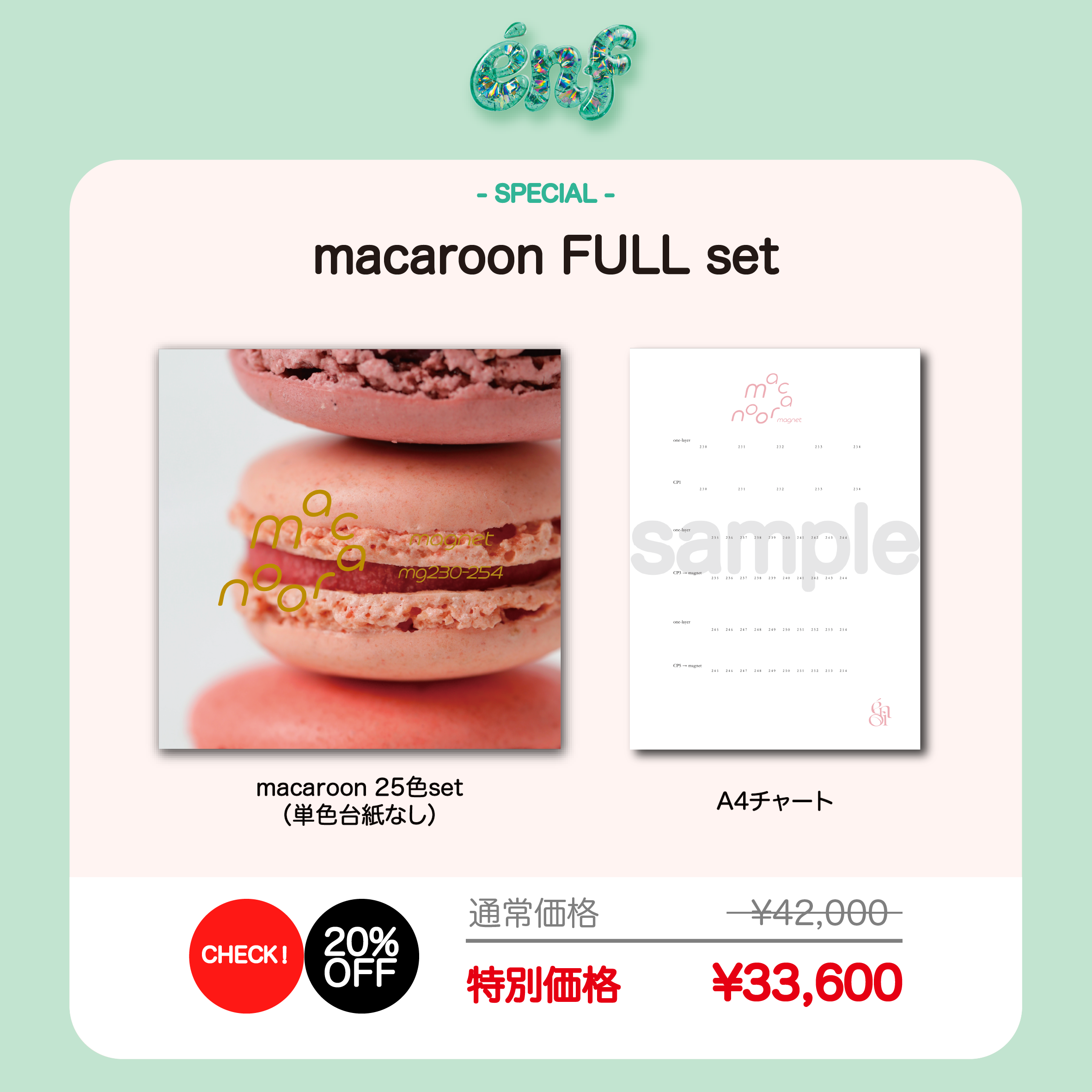 macaroon FULL set – énoi