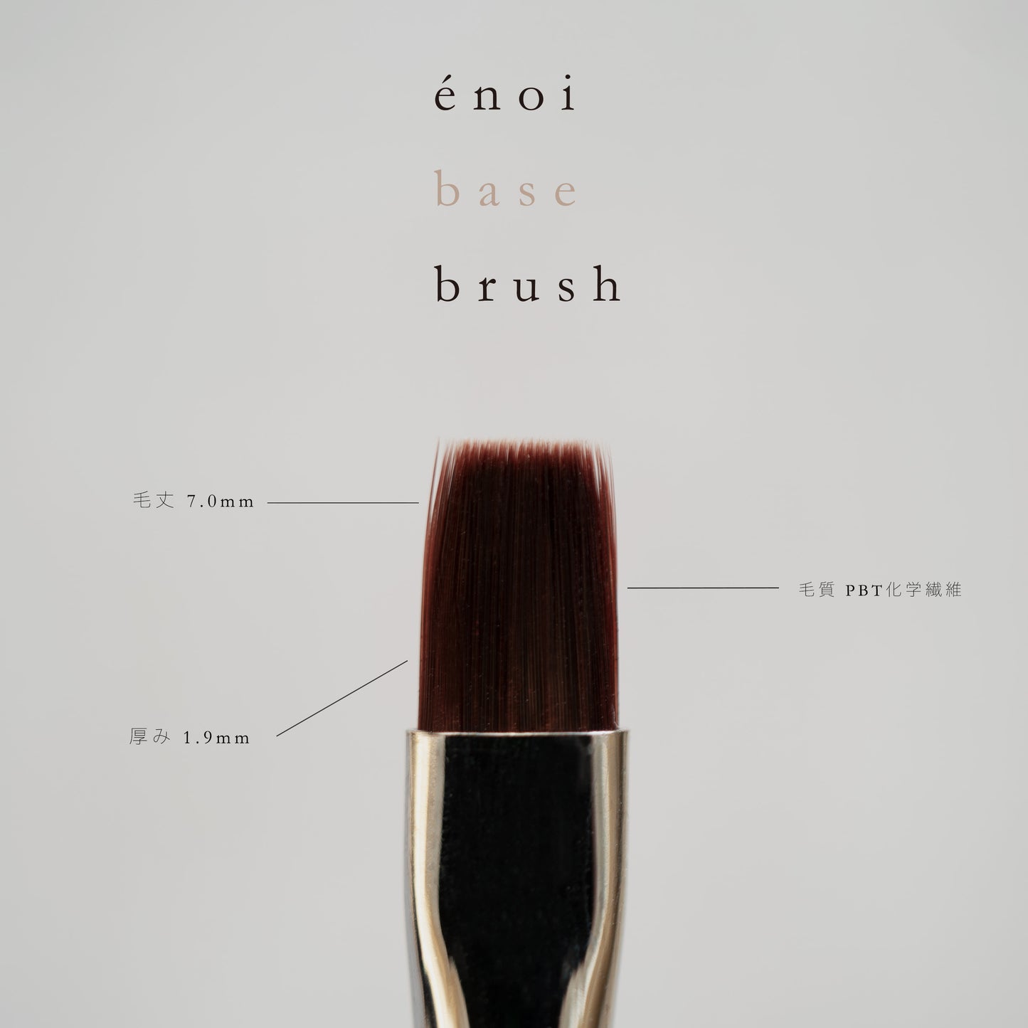 gel brush