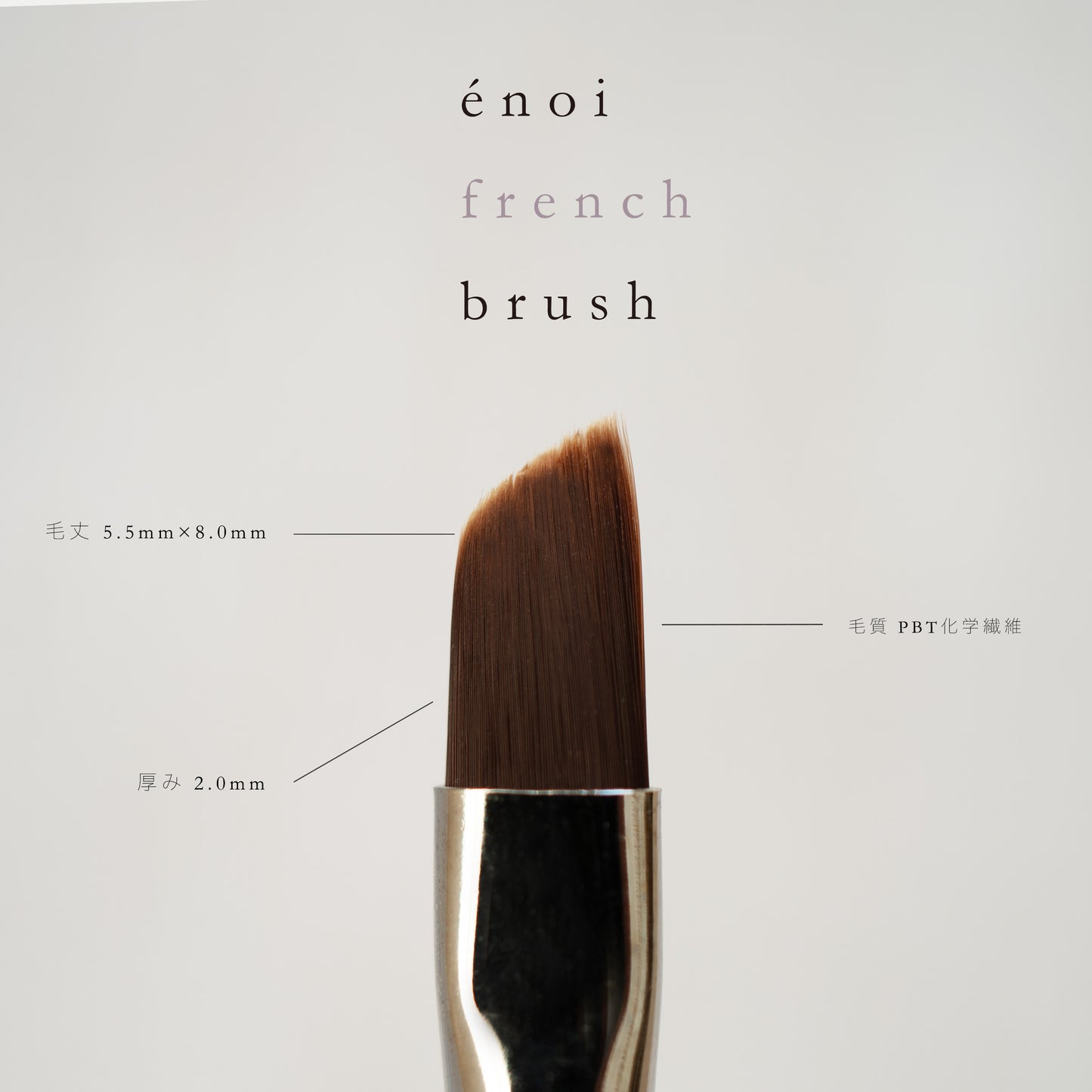 gel brush
