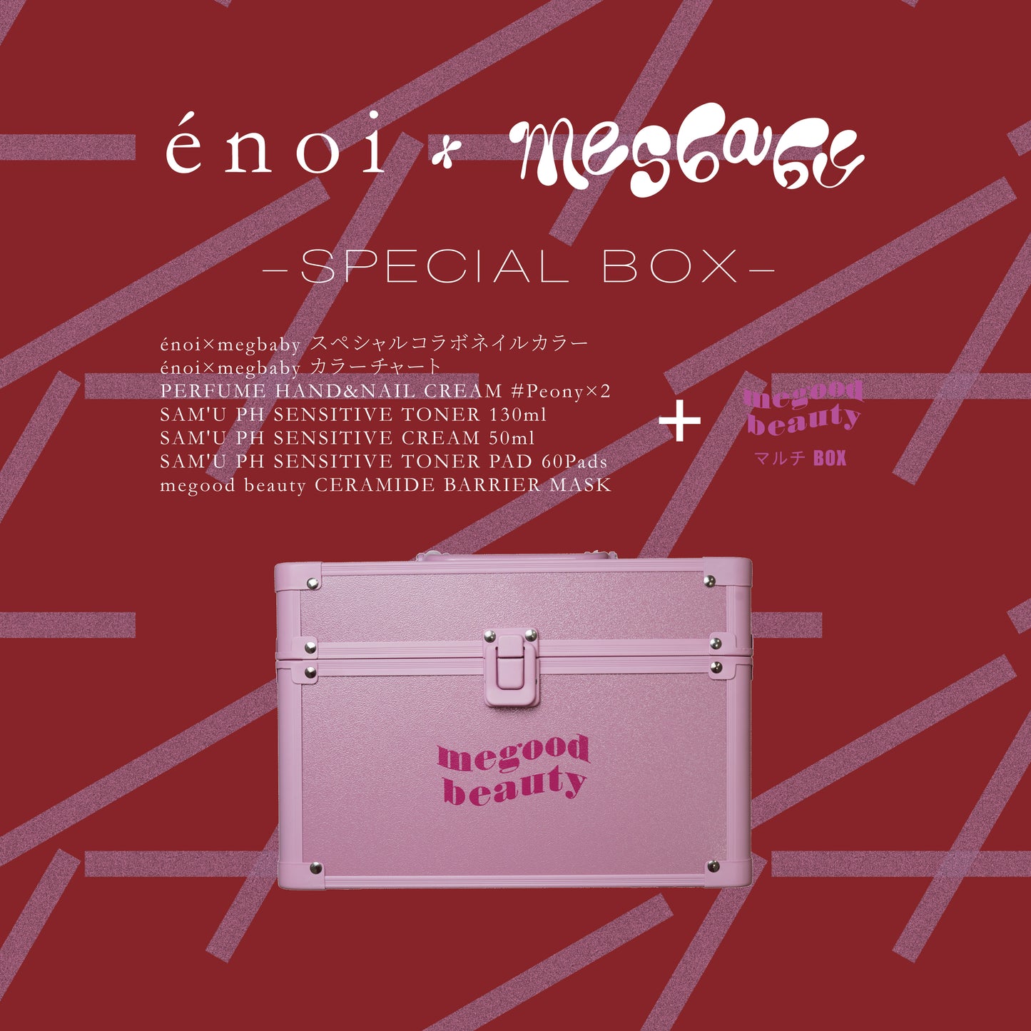énoi×megbaby special box