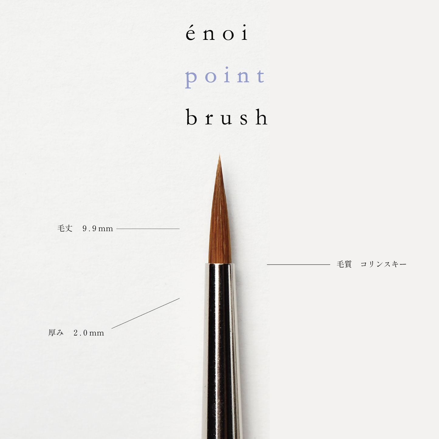 gel brush