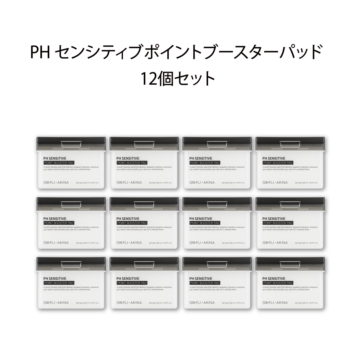 PH センシティブポイントブースターパッド