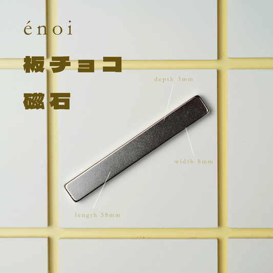 enoi マグネット ライト enoi マグネット ライト magnet – énoi