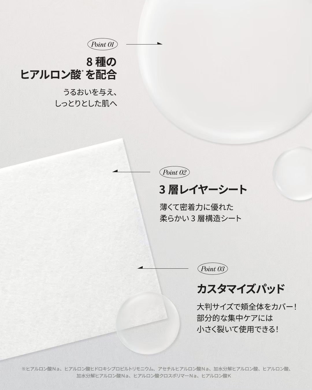 PH センシティブポイントブースターパッド