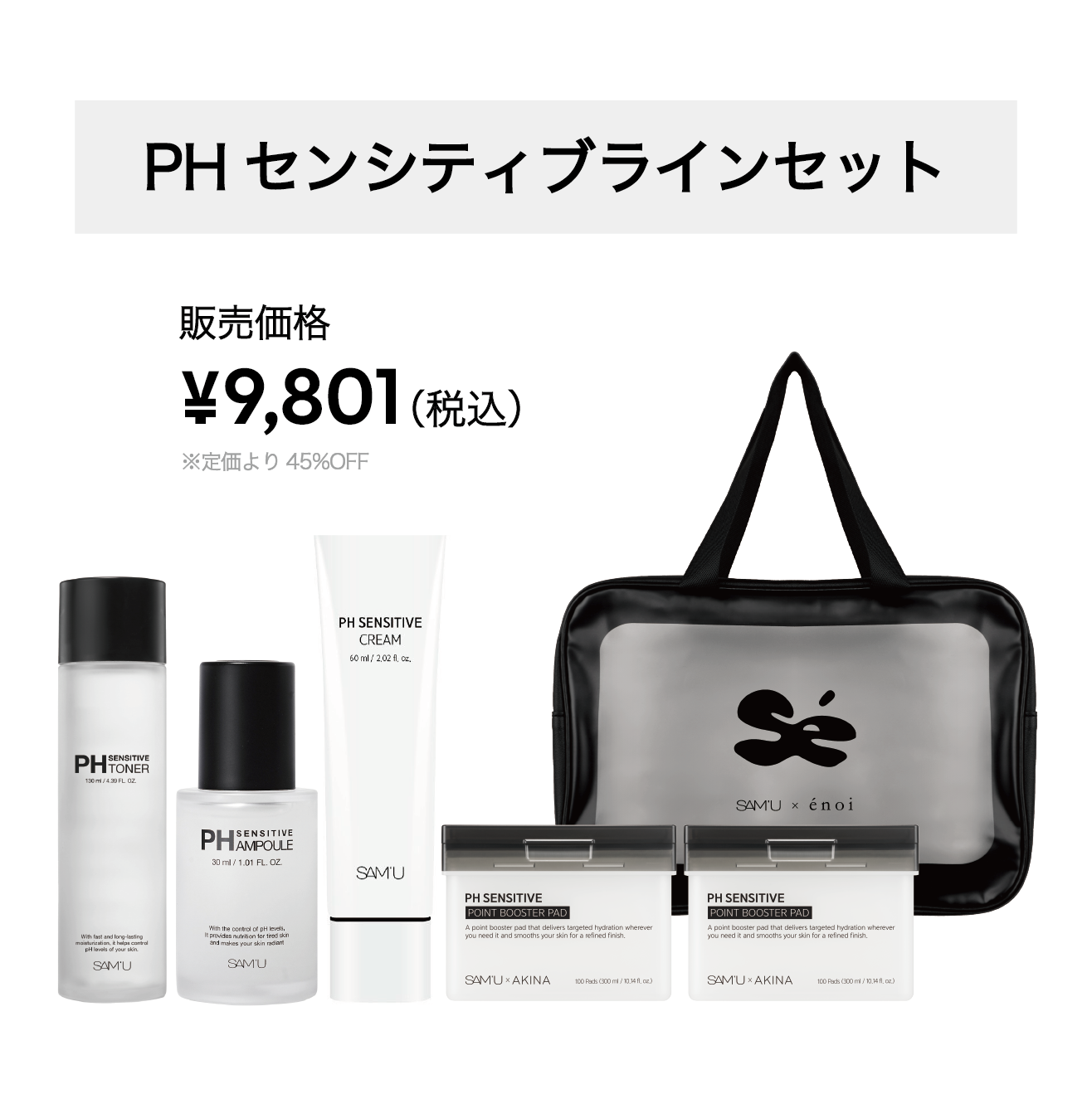 コラボ限定セット事前購入(AKINA直接お渡し会付き)