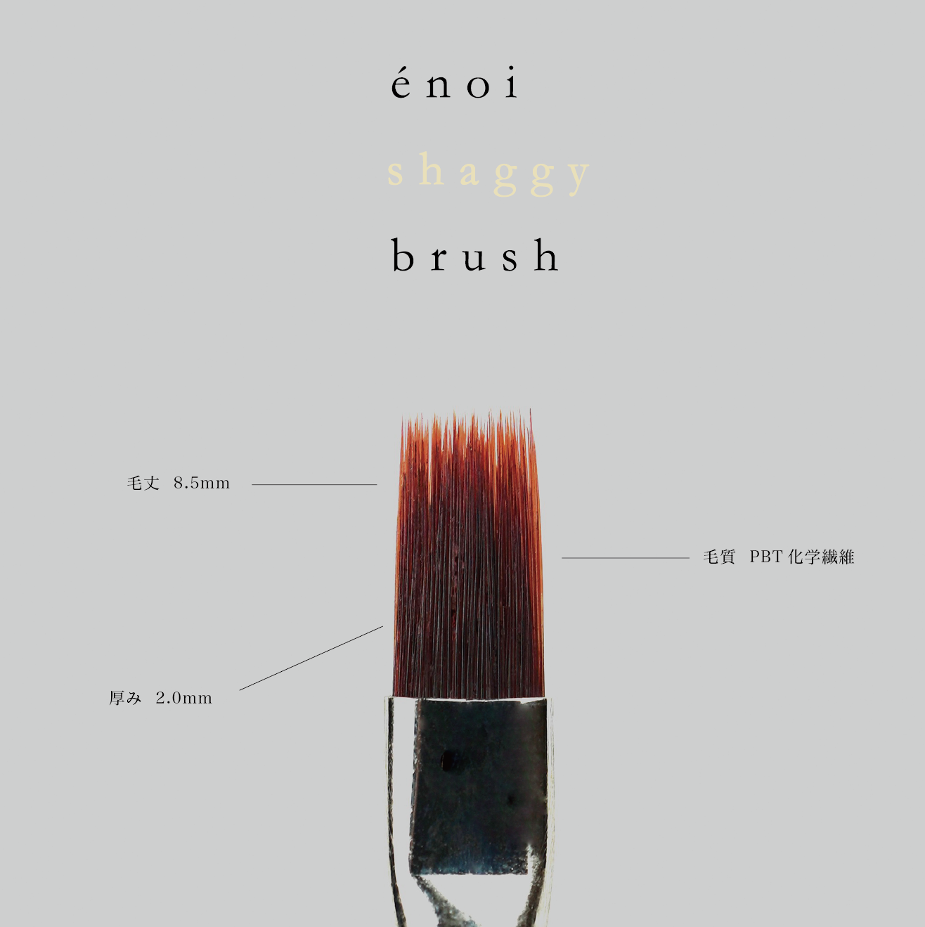 gel brush – énoi gel brush – énoi