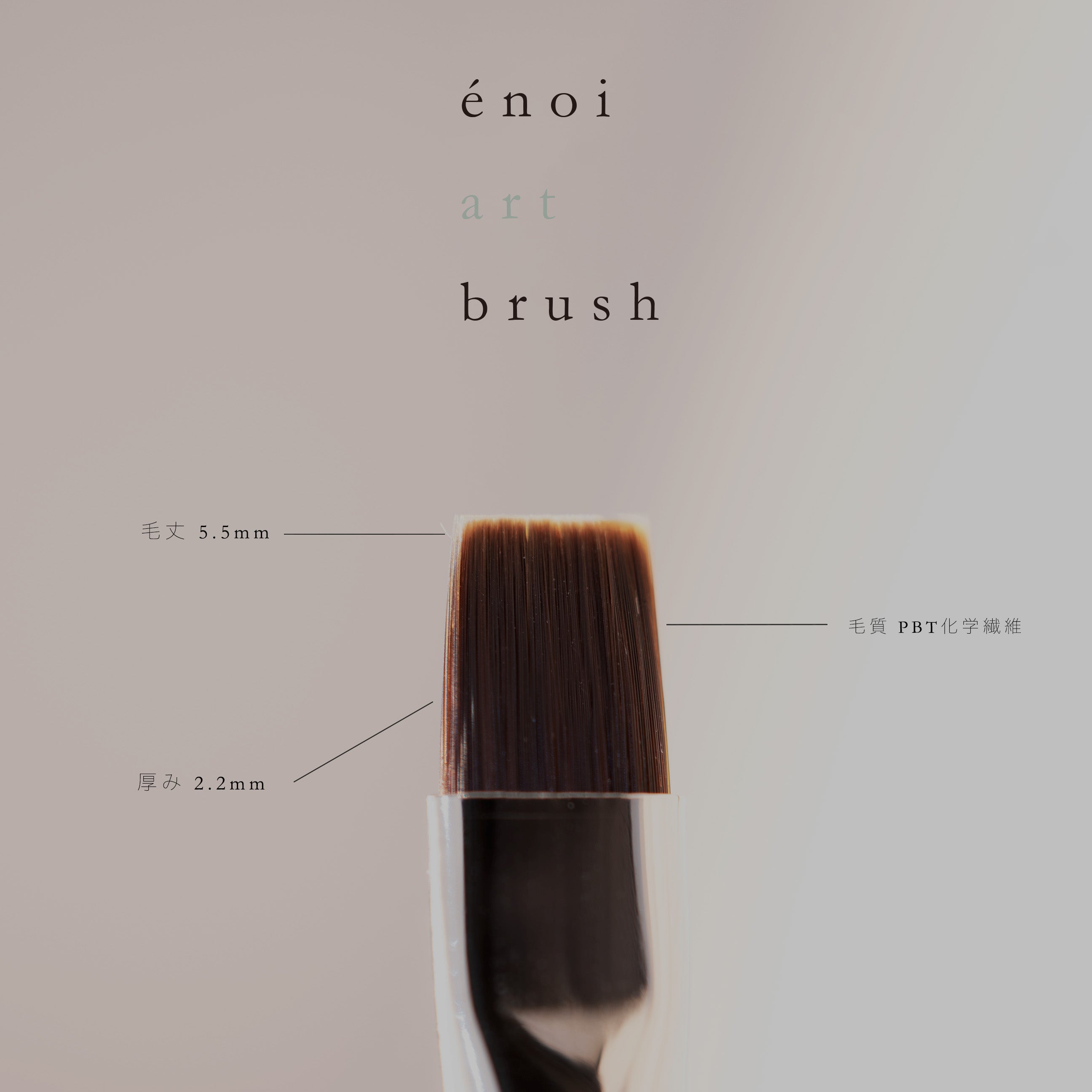 gel brush