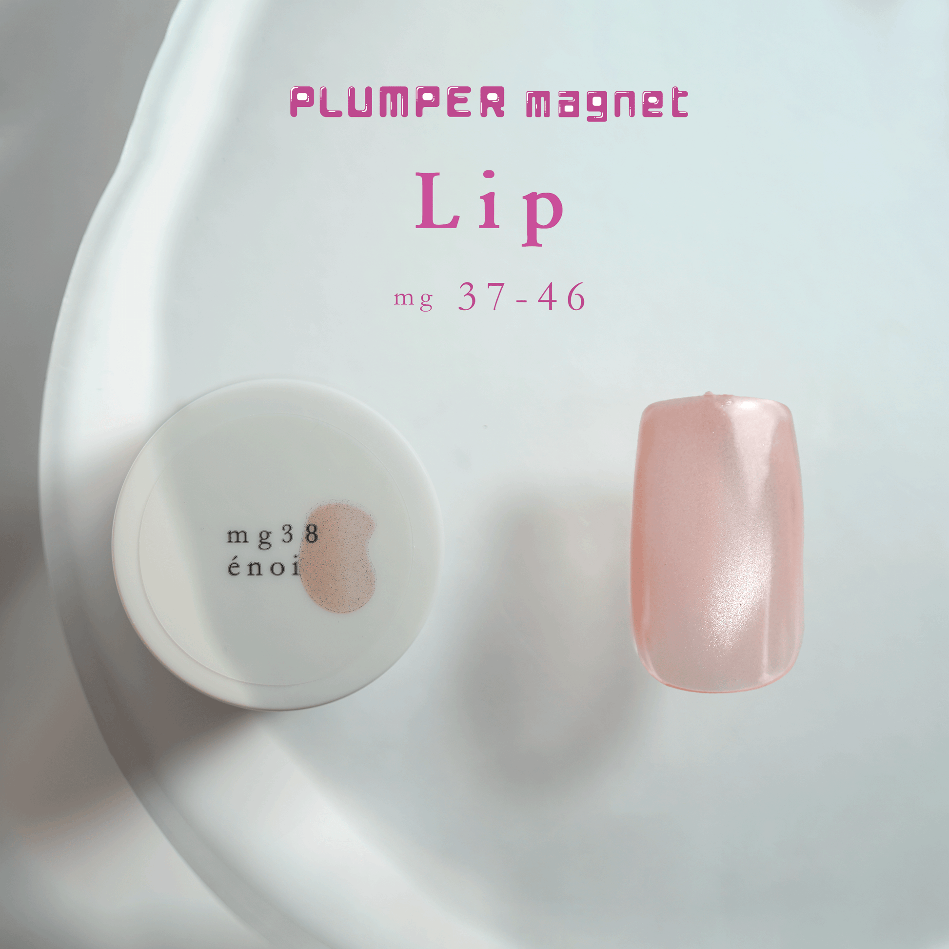 énoi プランパーマグネット LIpシリーズ 10個セット énoi プランパーマグネット LIpシリーズ 10個セット PLUMPER