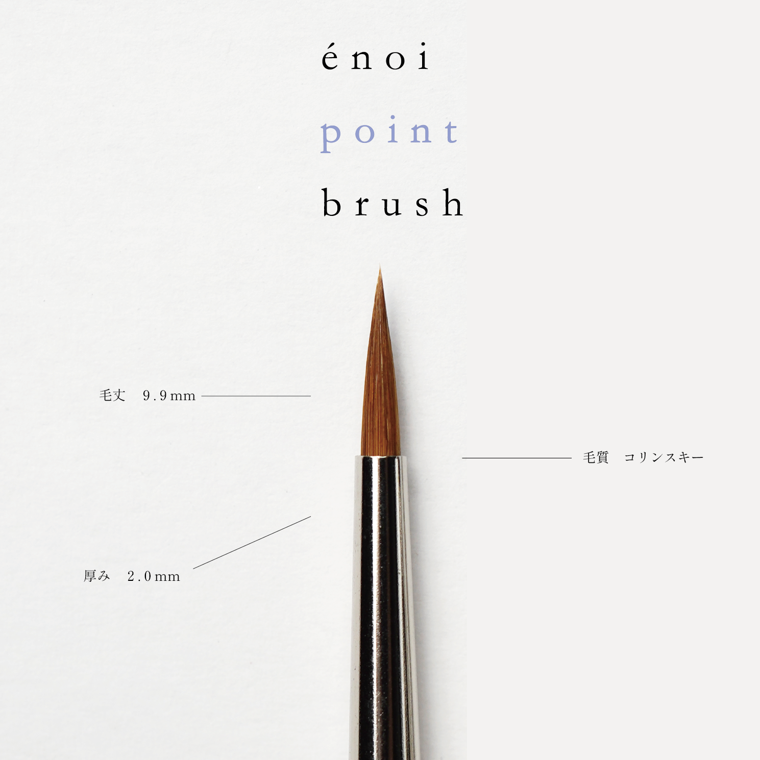 gel brush – énoi gel brush – énoi