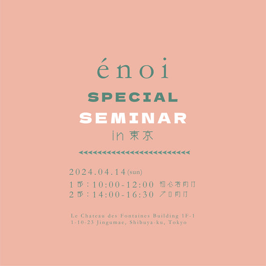 énoi special seminar in 東京